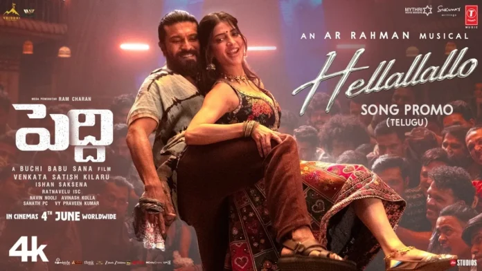 Peddi Hellallallo Promo Peddi Hellallallo Promo