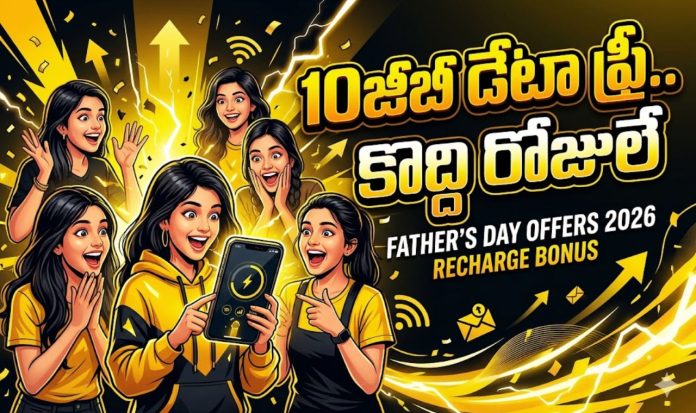 BSNL fathars day offers 2026