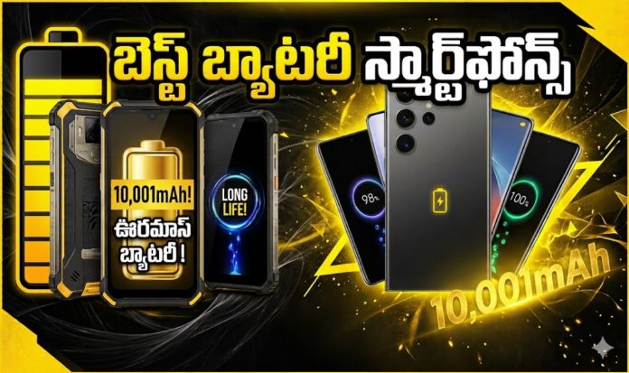 Best Bettery Mobiles