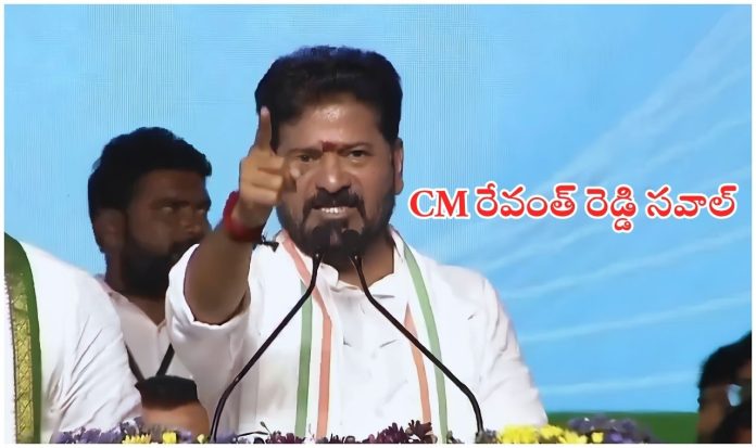 CM Revanth Reddy