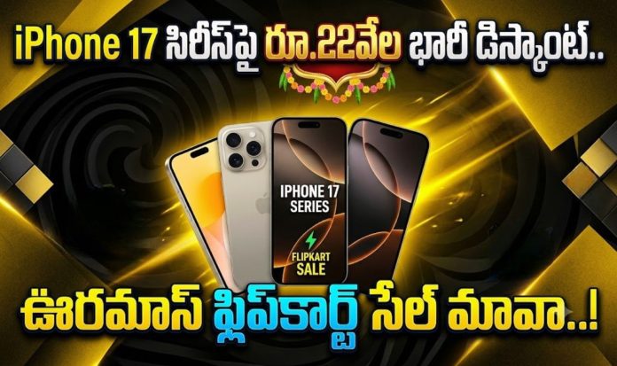 Flipkart Goat Sale
