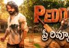 Peddi Review: రామ్ చరణ్ విధ్వంసం.. గూస్ బంప్స్ తెప్పిస్తున్న ‘పెద్ది’ ప్రీ రివ్యూ.. Peddi Review
