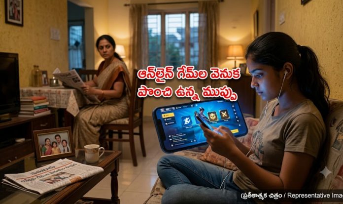 Girls targeted via the 'Free Fire' online game