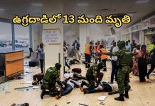 Niger Airport Attack: ఎయిర్పోర్టుపై ఉగ్రదాడి.. 13 మంది మృతి Niger airport attack