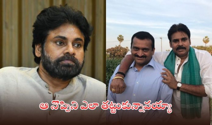 Pawan Kalyan Shoulder Injury Pawan Kalyan Shoulder Injury
