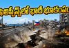Philippines Earthquake: మరో భారీ భూకంపం.. పరుగులు తీసిన ప్రజలు..! Philippines earthquake (1)