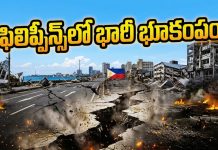 Philippines Earthquake: మరో భారీ భూకంపం.. పరుగులు తీసిన ప్రజలు..! Philippines earthquake (1)