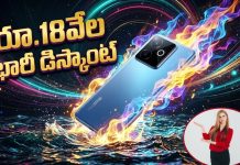 Mobile Offers: పిచ్చెక్కించే డిస్కౌంట్: రియల్ మీ స్మార్ట్ఫోన్పై రూ.18వేల భారీ తగ్గింపు.. ఫీచర్లు ఊరమాస్..! Realme GT 7T Price & Offers