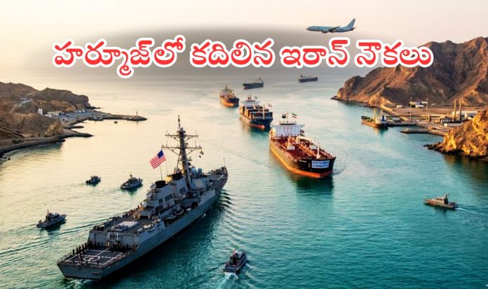 Strait of Hormuz Blockade Lifted Strait of Hormuz Blockade Lifted
