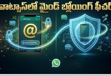 Whatsapp Username : యూజర్నేమ్ వ్యవహారం.. వాట్సప్కు కేంద్రం నోటీసులు.. Whatsapp Username Feature