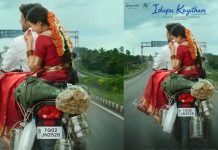 Idupu Kayitham : ఇడుపు కాయితం టైటిల్పై రచ్చ రచ్చ.. ఏపీ vs తెలంగాణగా మారిన వివాదం!