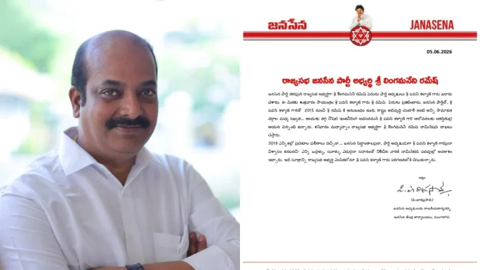 Lingamaneni Ramesh