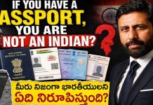 Passport : మీరు నిజంగా భారతీయులని ఏది నిరూపిస్తుంది?