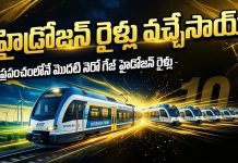 Worlds First Hydrogen Train: ప్రపంచంలోనే తొలిసారి: పట్టాలపై దూసుకెళ్లనున్న సరికొత్త హైడ్రోజన్ రైళ్లు! worlds first narrow gauge hydrogen train