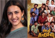 Niharika: నిహారిక సినిమాకు నేషనల్ అవార్డు.. విజేతల లిస్ట్ ఇదే
