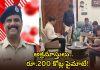 DSP Bheem Reddy: రూ. 200 కోట్లకు పైమాటే.. కళ్లు చెదిరేలా DSP భీమ్రెడ్డి అక్రమాస్తులు..! DSP Bheem Reddy