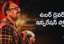 Uber Driver Story: మలుపు తిప్పిన ఘటన: ఆస్తులున్నా.. రోజుకు 12 గంటలు క్యాబ్ నడుపుతున్న కోటీశ్వరుడు! Delhi Uber Driver Inspiring Story