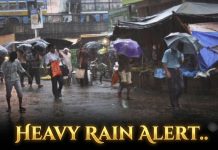 Heavy Rain Alert: రేపు ఈ రాష్ట్రాల్లో బీభత్సమైన వర్షాలు.. ఈ ప్రాంతాల్లో రెడ్ అలర్ట్ జారీ..! HEAVY RAIN ALERT TOMORROW