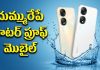 New Smartphone: హానర్ కుమ్మేసింది భయ్యా: ఏఐ ఫీచర్లతో ఊరమాస్ వాటర్ప్రూఫ్ మొబైల్..! Honor X7e Plus 5G