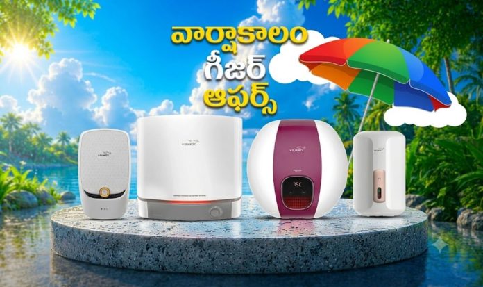 Water Geyser Offers