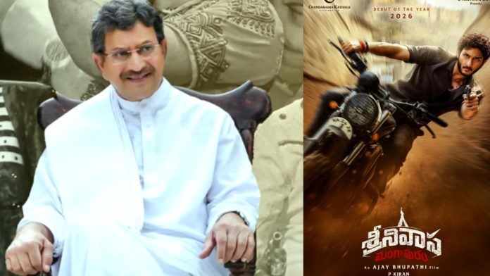 super star krishna