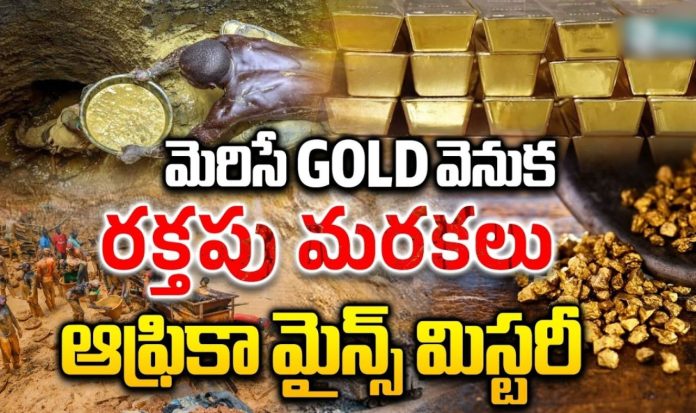 African Gold Mines Explained African Gold Mines Explained