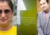 Crime News : భార్యను, చెల్లిని కాల్చిచంపి ఆ పై ఆత్మహత్య..వాట్సాప్ స్టేటస్ లో కీలక విషయం..