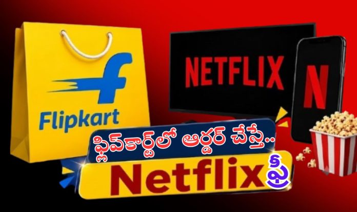 Free Netflix Subscription (1)