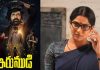 Irumudi : వివాదంలో ఇరుముడి చిత్రం.. ఆ సీన్లను తొలిగించాలంటూ డిమాండ్!
