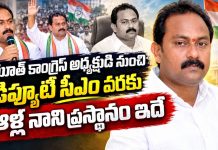 Alla Nani : ఏపీలో తీవ్ర విషాదం.. మాజీ డిప్యూటీ సీఎం ఆళ్ల నాని కన్నుమూత!