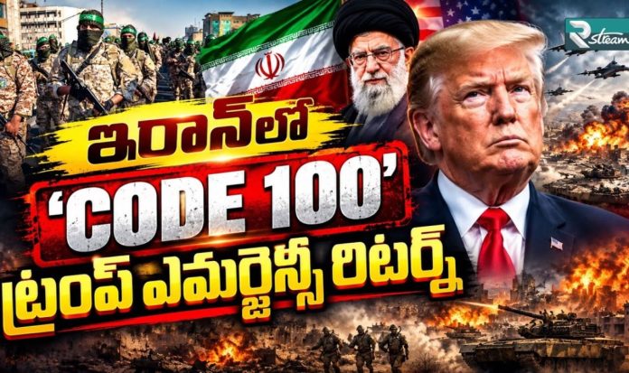 CODE 100 In Iran CODE 100 In Iran
