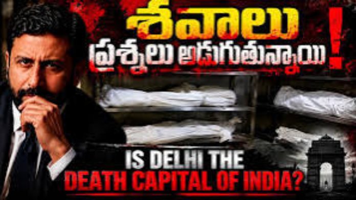 THE DEAD ARE SPEAKING. IS DELHI LISTENING? |