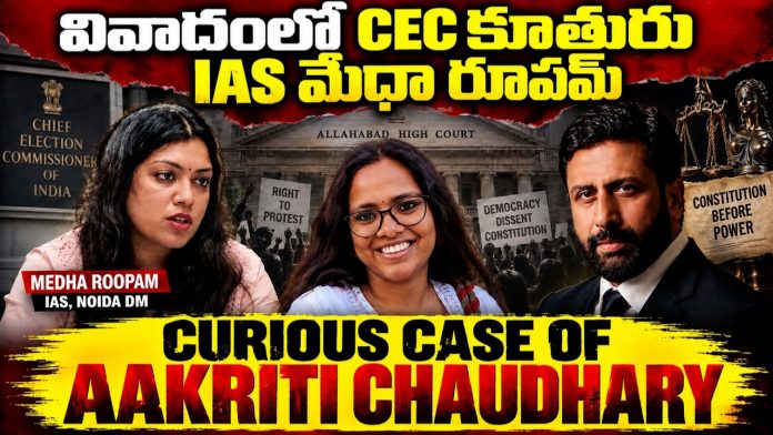 The Curious CASE OF AKRITI CHAUDHARY