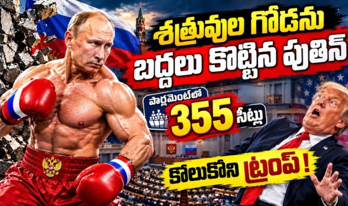 Russia Parliamentary Election