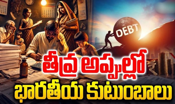 indian middle class debt indian middle class debt