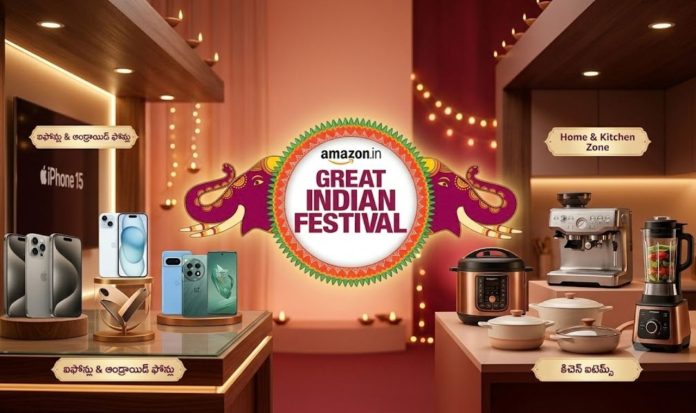 Amazon Great Indian Festival Sale Amazon Great Indian Festival Sale