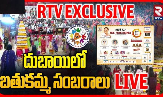 Dubai Bathukamma Festival Dubai Bathukamma Festival