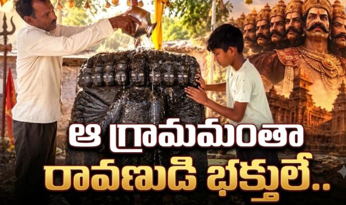 Ravana Puja Tradition Ravana Puja Tradition